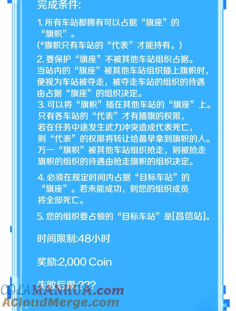全知读者视角 56.第一人称主角视角-4 第137页