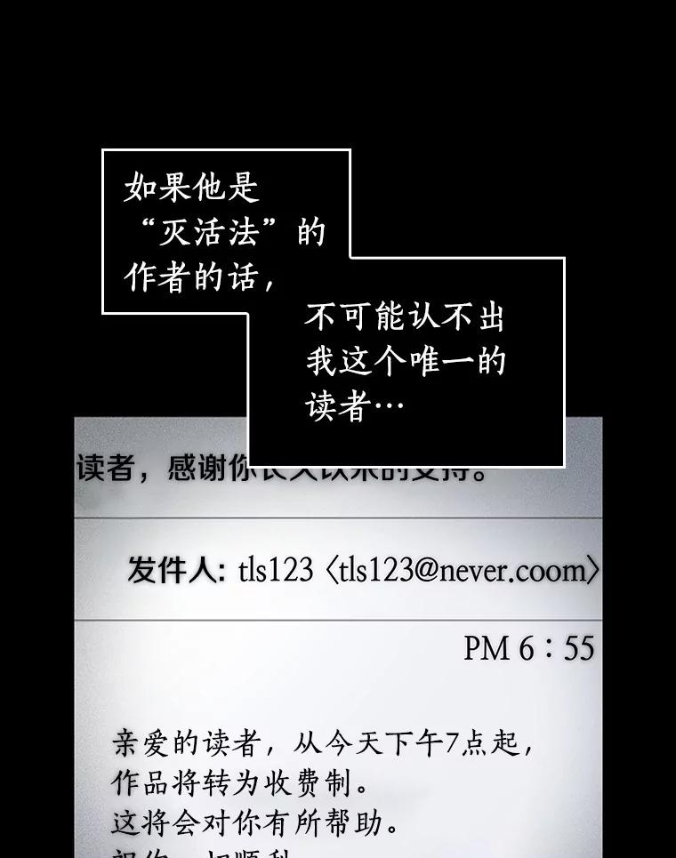 全知读者视角 56.第一人称主角视角-4 第32页