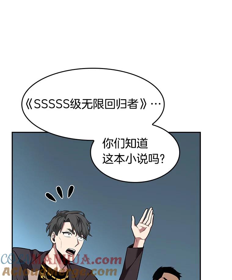 全知读者视角 56.第一人称主角视角-4 第113页