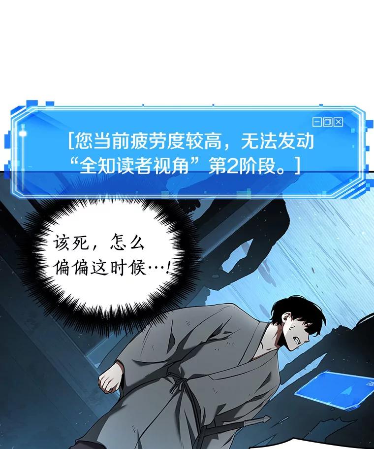 全知读者视角 56.第一人称主角视角-4 第63页
