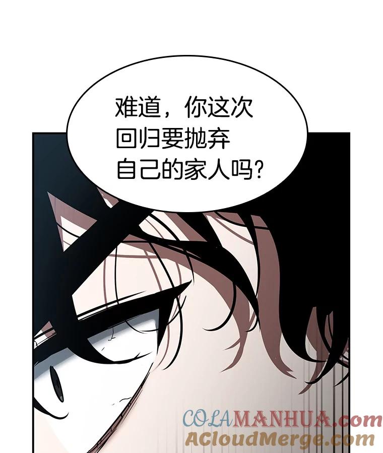 全知读者视角 56.第一人称主角视角-4 第101页