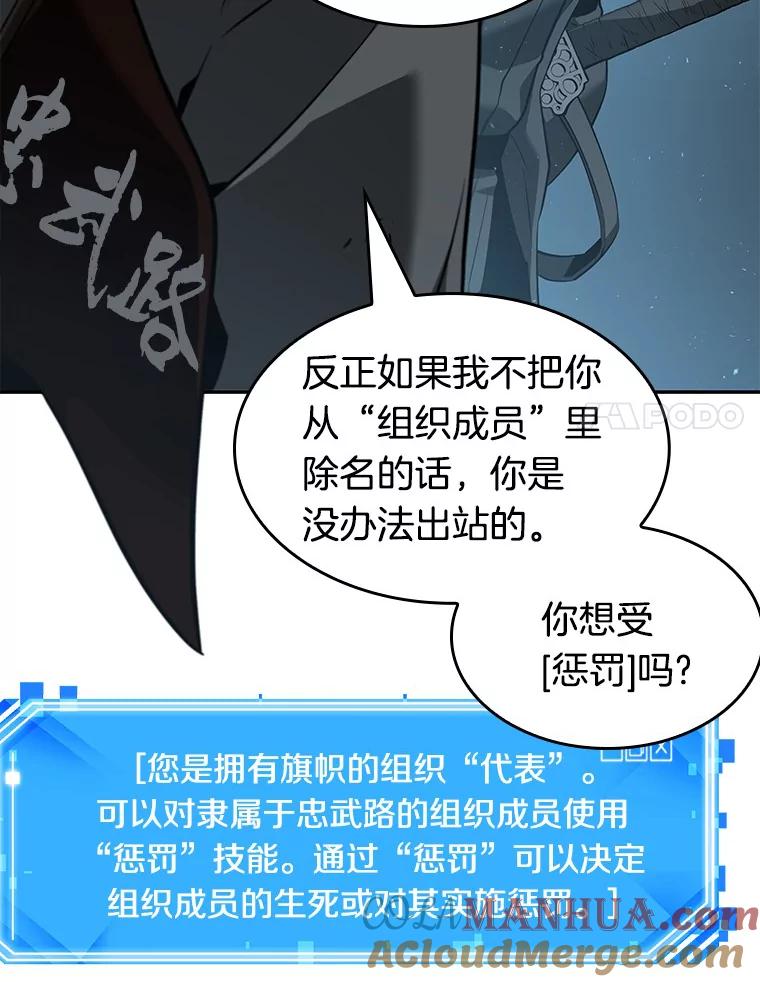 全知读者视角 56.第一人称主角视角-4 第89页