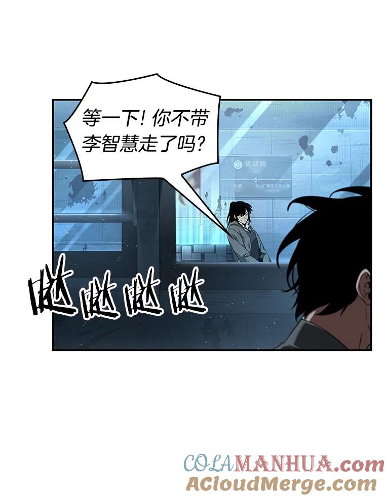 全知读者视角 56.第一人称主角视角-4 第85页