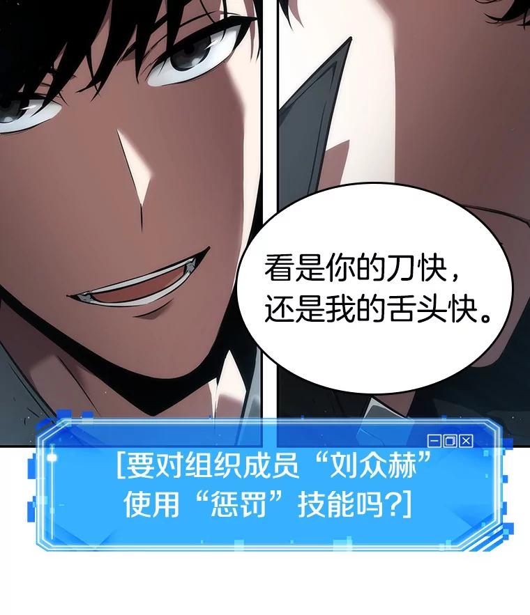 全知读者视角 56.第一人称主角视角-4 第95页