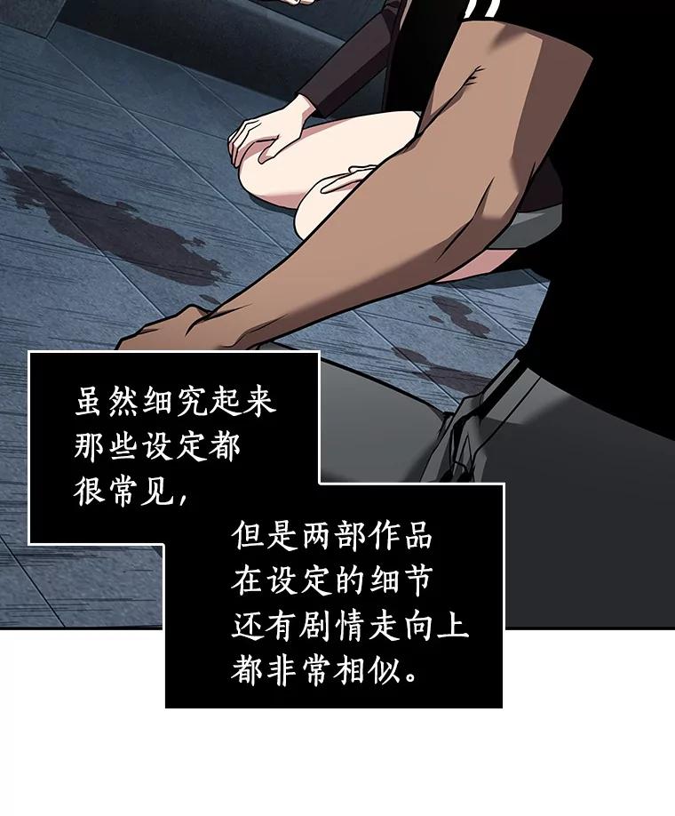 全知读者视角 56.第一人称主角视角-4 第120页