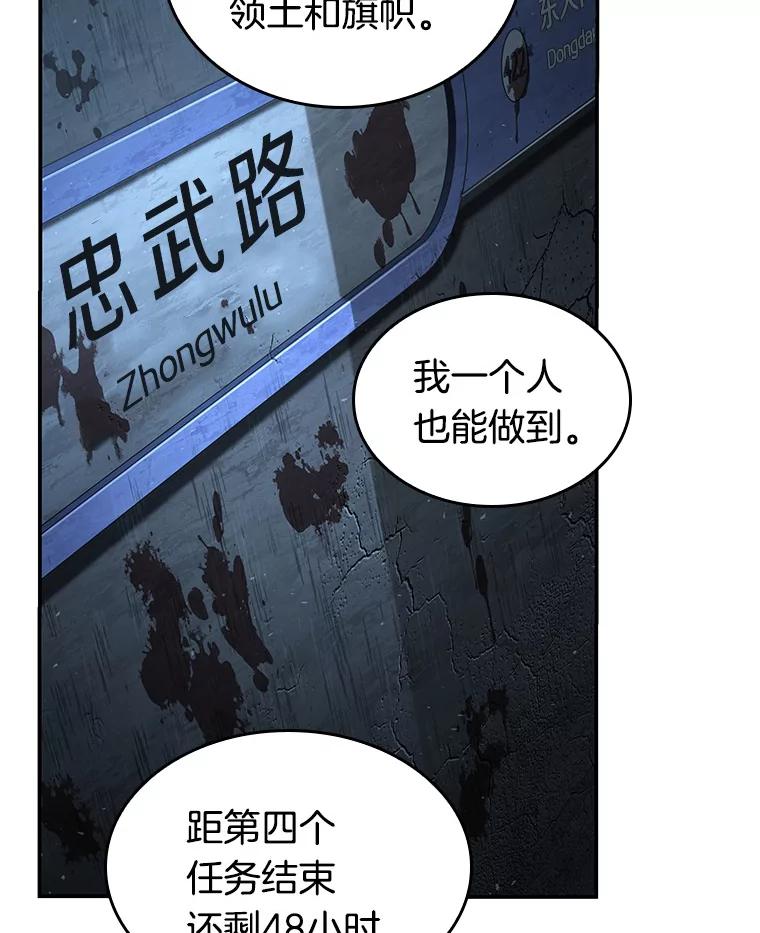 全知读者视角 56.第一人称主角视角-4 第98页