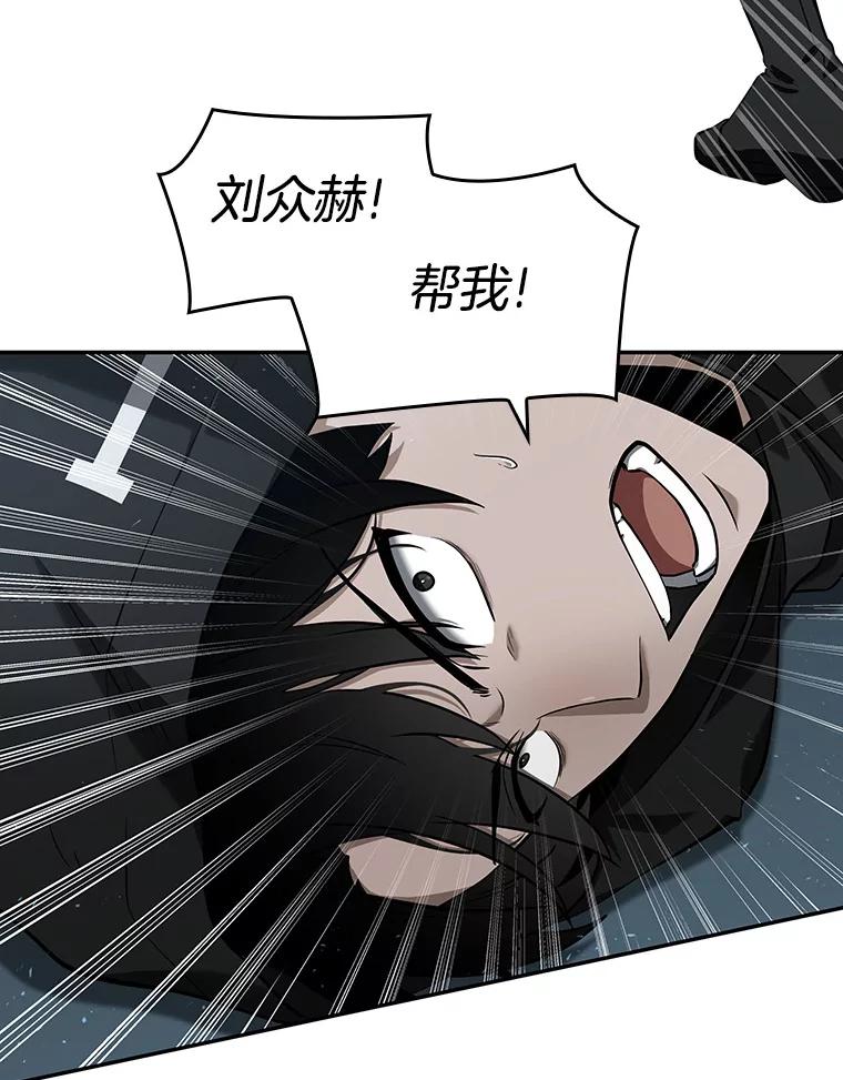 全知读者视角 56.第一人称主角视角-4 第56页
