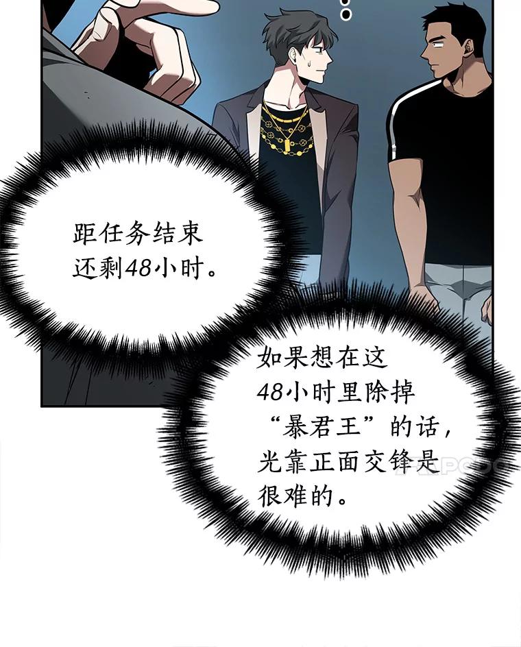 全知读者视角 56.第一人称主角视角-4 第131页