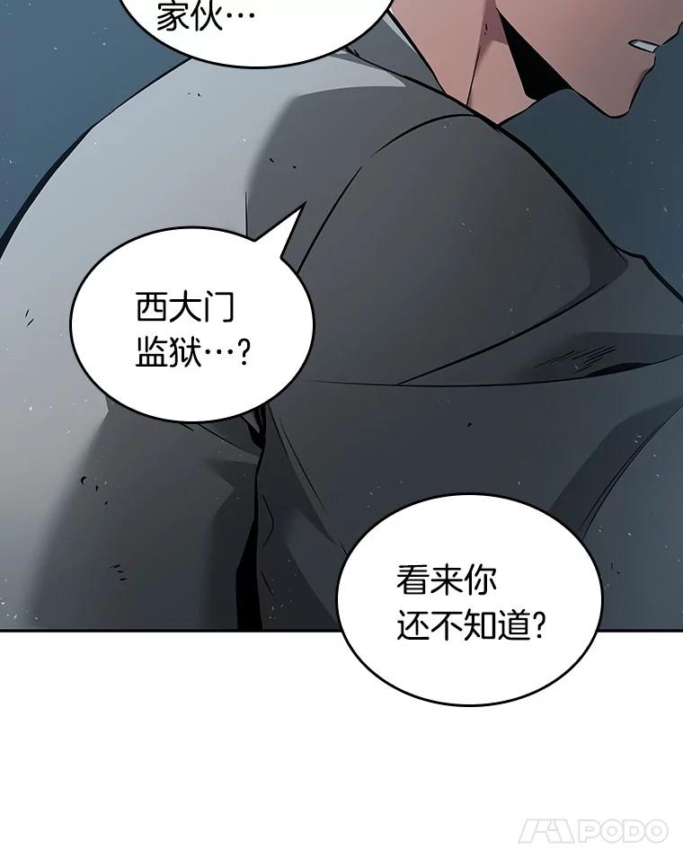 全知读者视角 56.第一人称主角视角-4 第34页