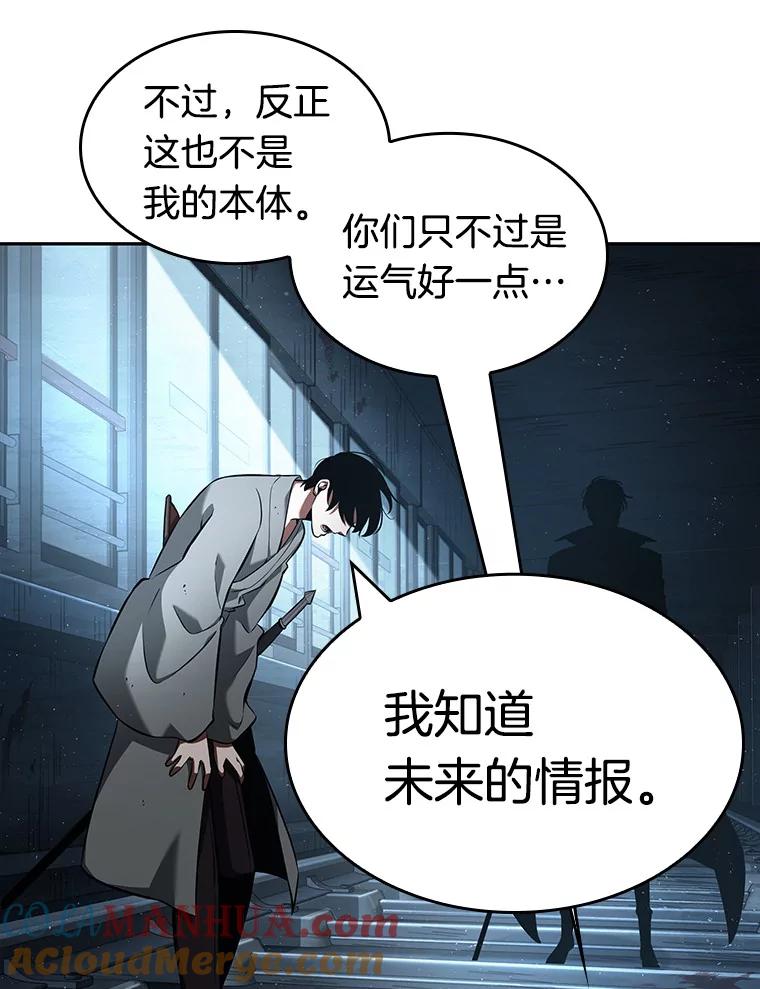 全知读者视角 56.第一人称主角视角-4 第37页