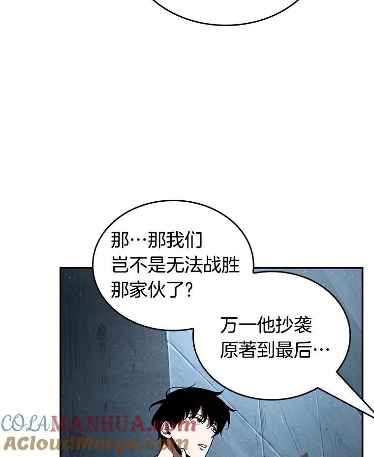 全知读者视角 56.第一人称主角视角-4 第125页