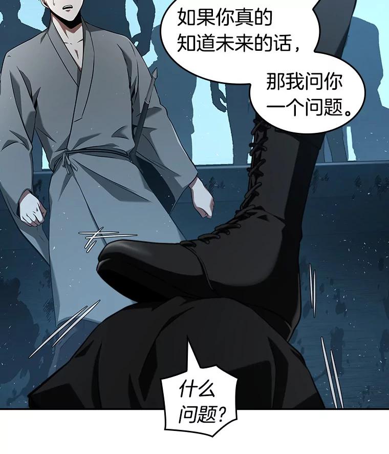 全知读者视角 56.第一人称主角视角-4 第71页