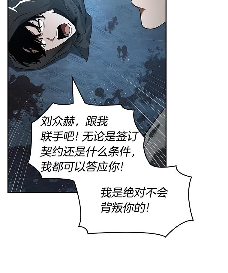 全知读者视角 56.第一人称主角视角-4 第66页