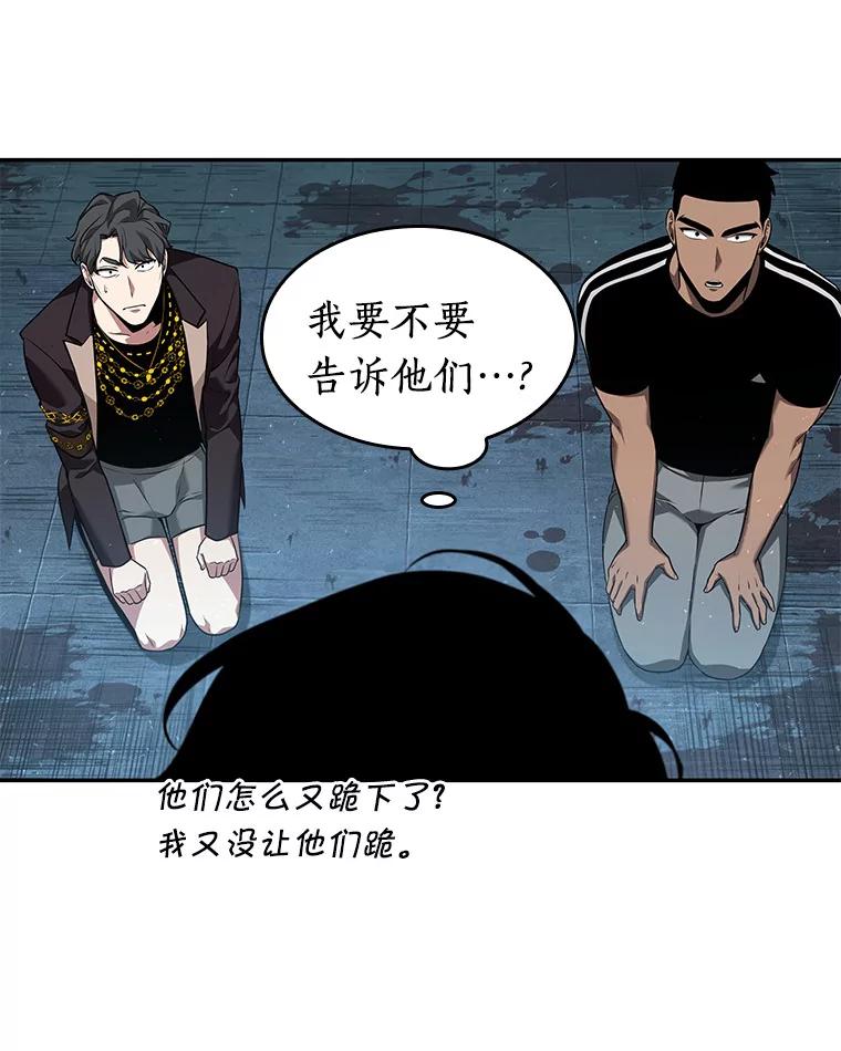 全知读者视角 56.第一人称主角视角-4 第112页