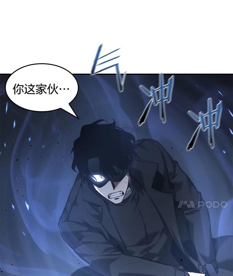 全知读者视角 56.第一人称主角视角-4 第103页