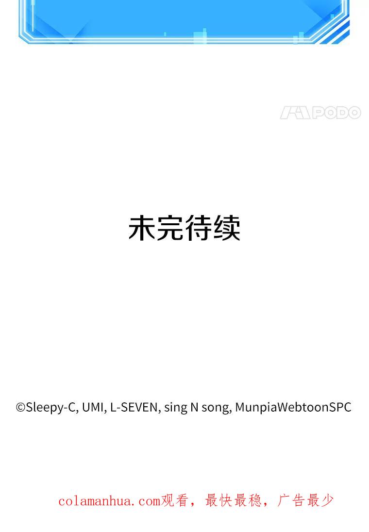 全知读者视角 56.第一人称主角视角-4 第138页