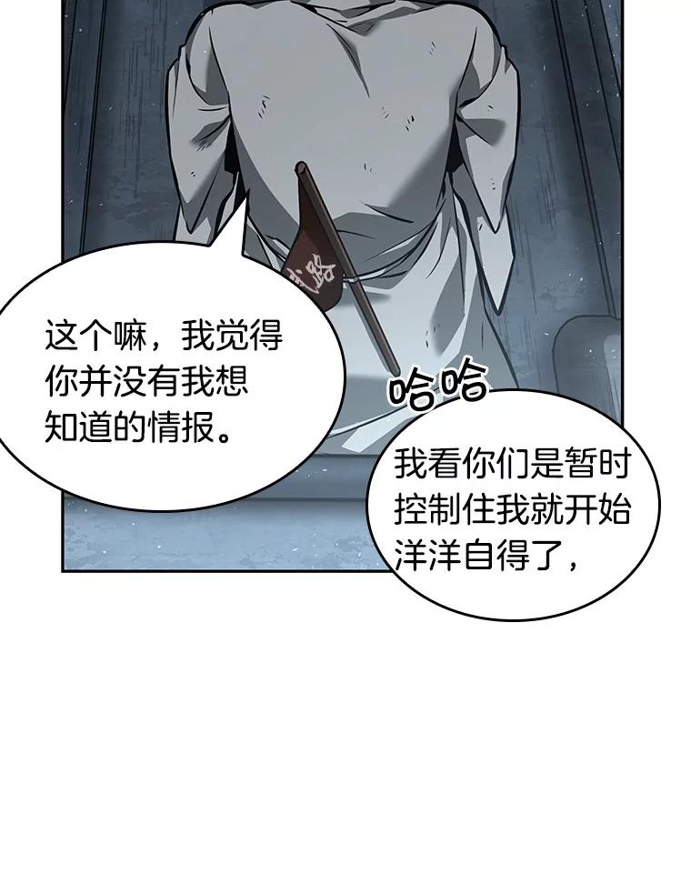 全知读者视角 56.第一人称主角视角-4 第36页