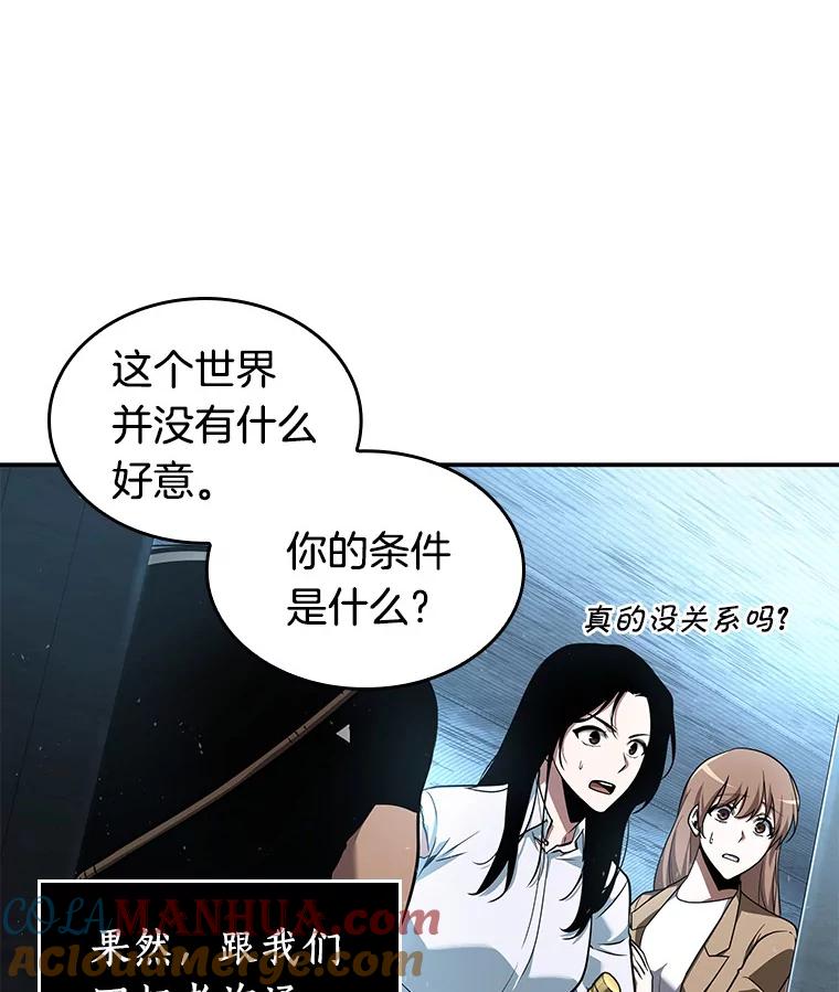 全知读者视角 56.第一人称主角视角-4 第105页