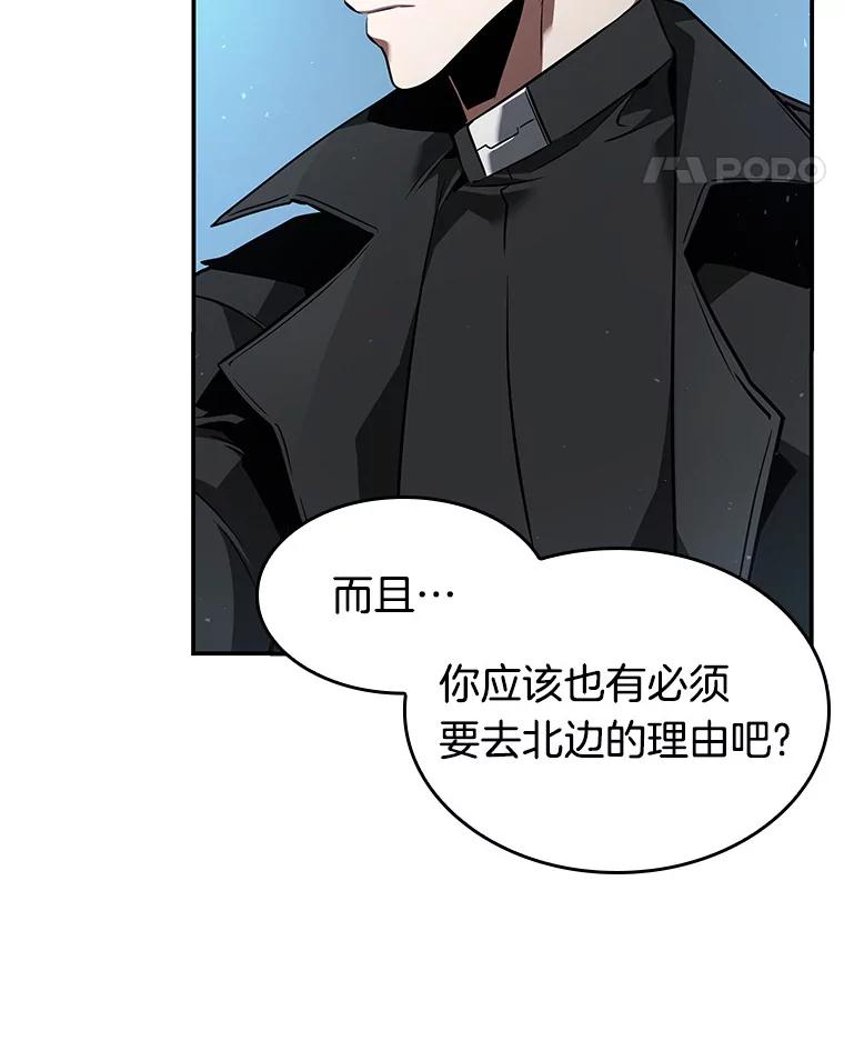 全知读者视角 56.第一人称主角视角-4 第100页