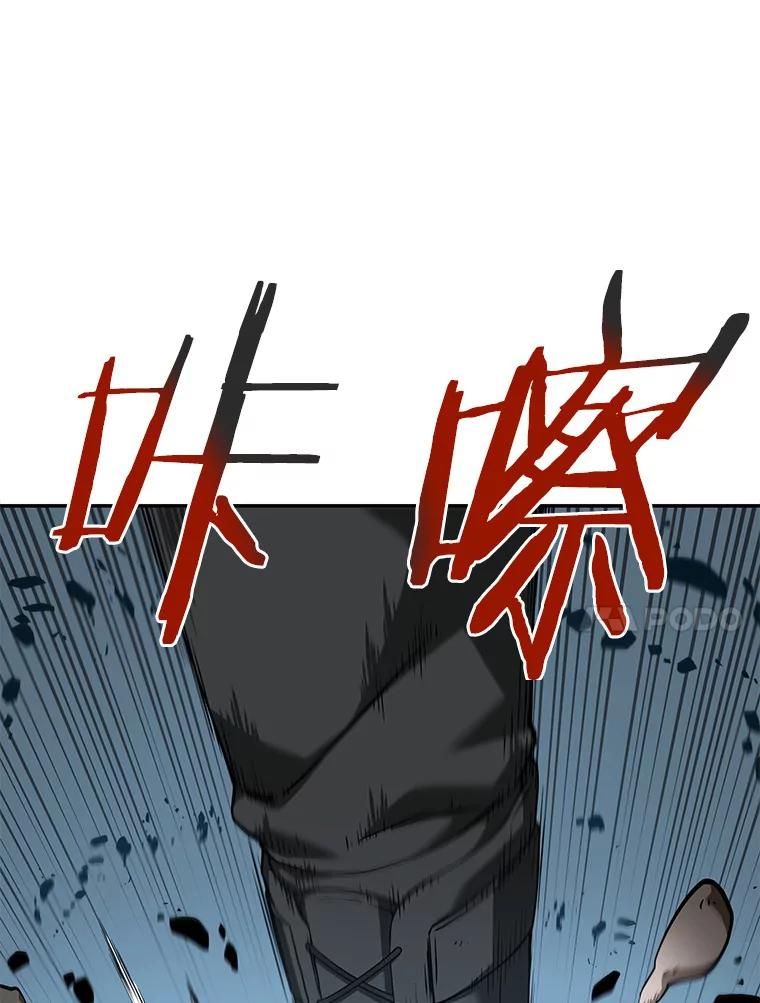 全知读者视角 56.第一人称主角视角-4 第79页