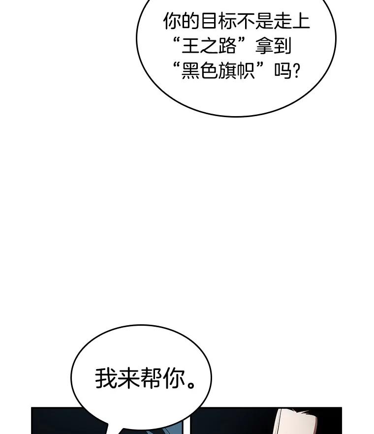 全知读者视角 56.第一人称主角视角-4 第92页