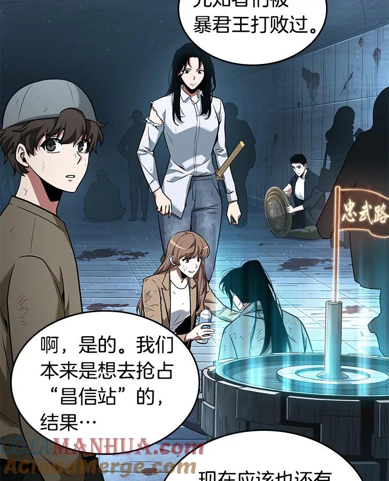 全知读者视角 56.第一人称主角视角-4 第129页