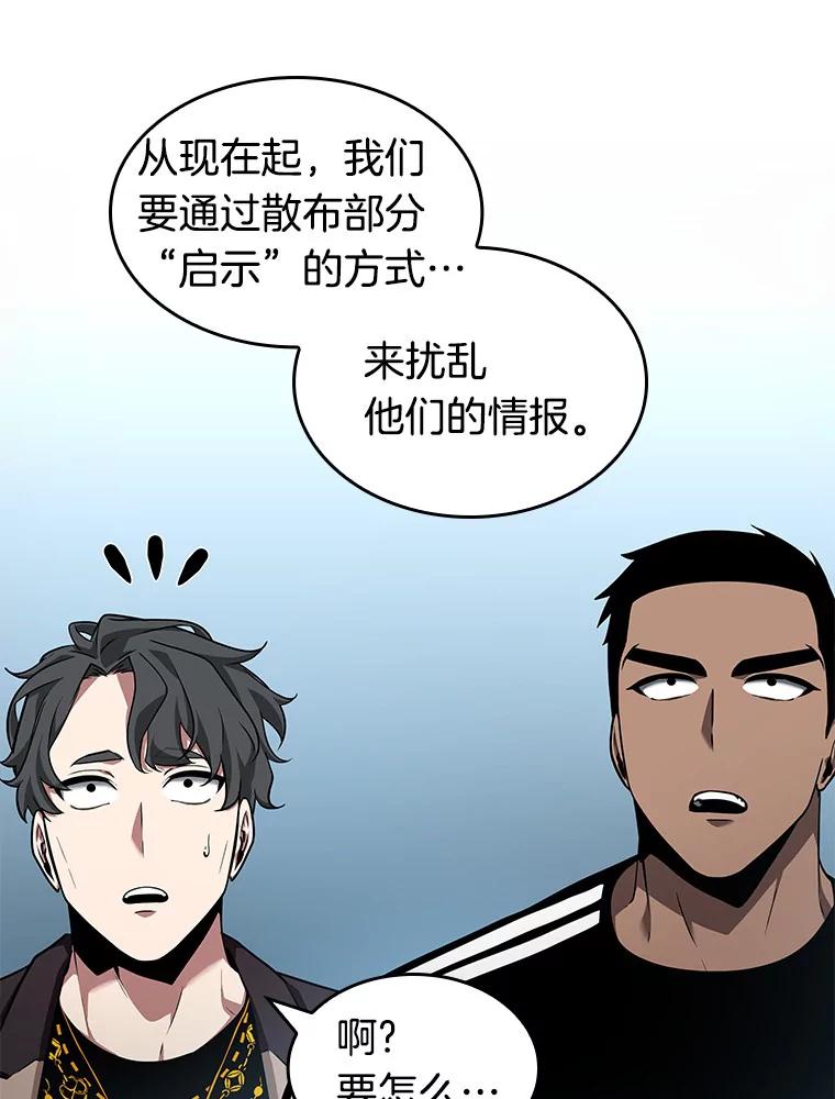 全知读者视角 56.第一人称主角视角-4 第132页