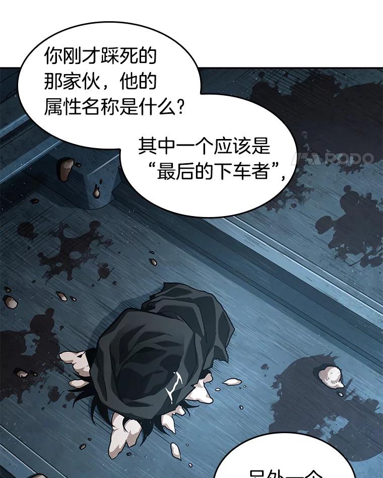 全知读者视角 56.第一人称主角视角-4 第107页
