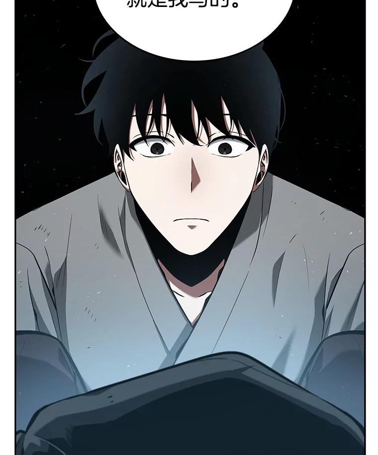 全知读者视角 56.第一人称主角视角-4 第15页