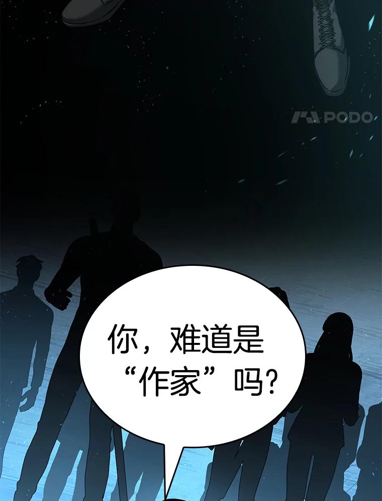 全知读者视角 56.第一人称主角视角-4 第4页