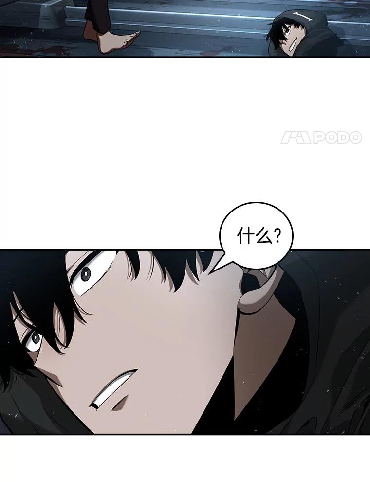 全知读者视角 56.第一人称主角视角-4 第38页