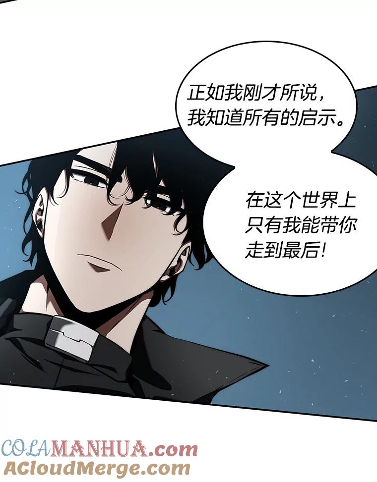 全知读者视角 56.第一人称主角视角-4 第57页