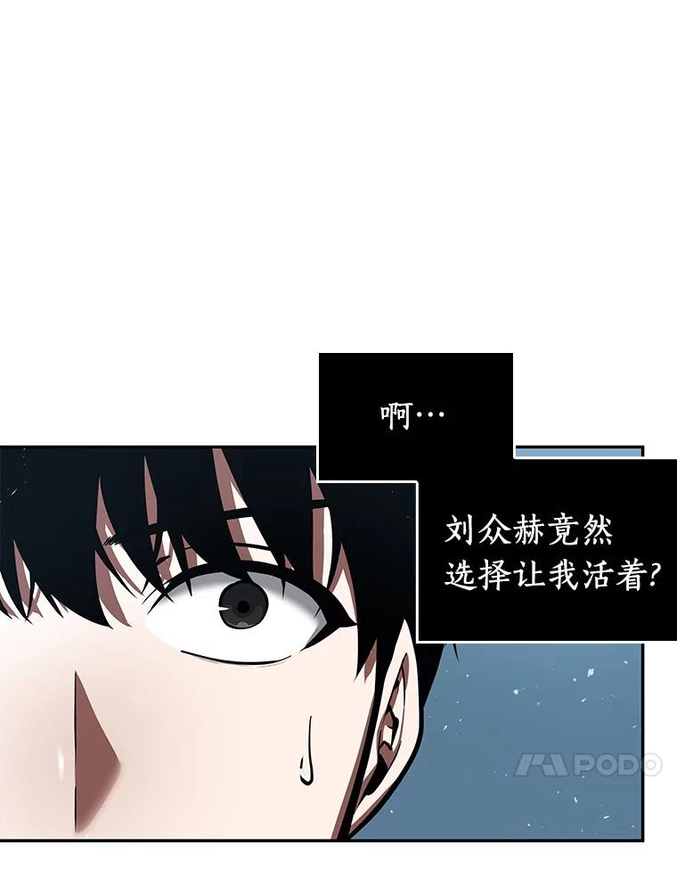 全知读者视角 56.第一人称主角视角-4 第82页