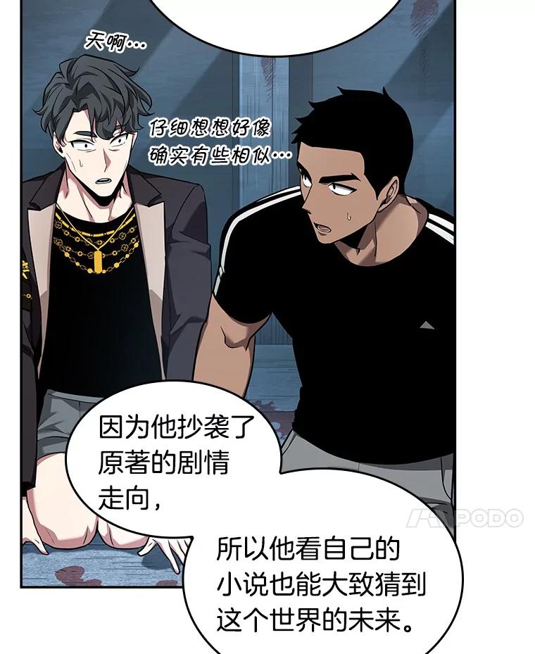 全知读者视角 56.第一人称主角视角-4 第124页