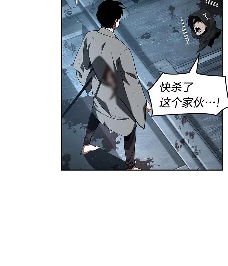 全知读者视角 56.第一人称主角视角-4 第68页