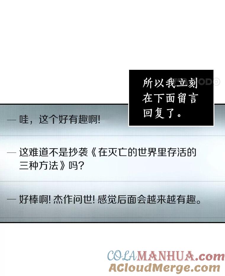 全知读者视角 56.第一人称主角视角-4 第121页