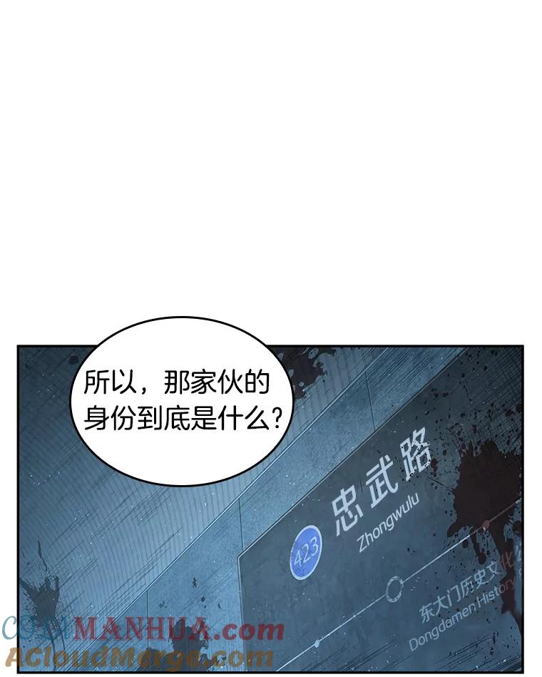 全知读者视角 56.第一人称主角视角-4 第109页