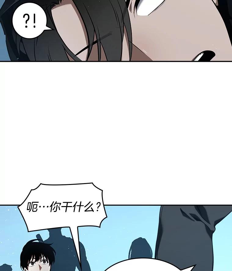 全知读者视角 56.第一人称主角视角-4 第70页