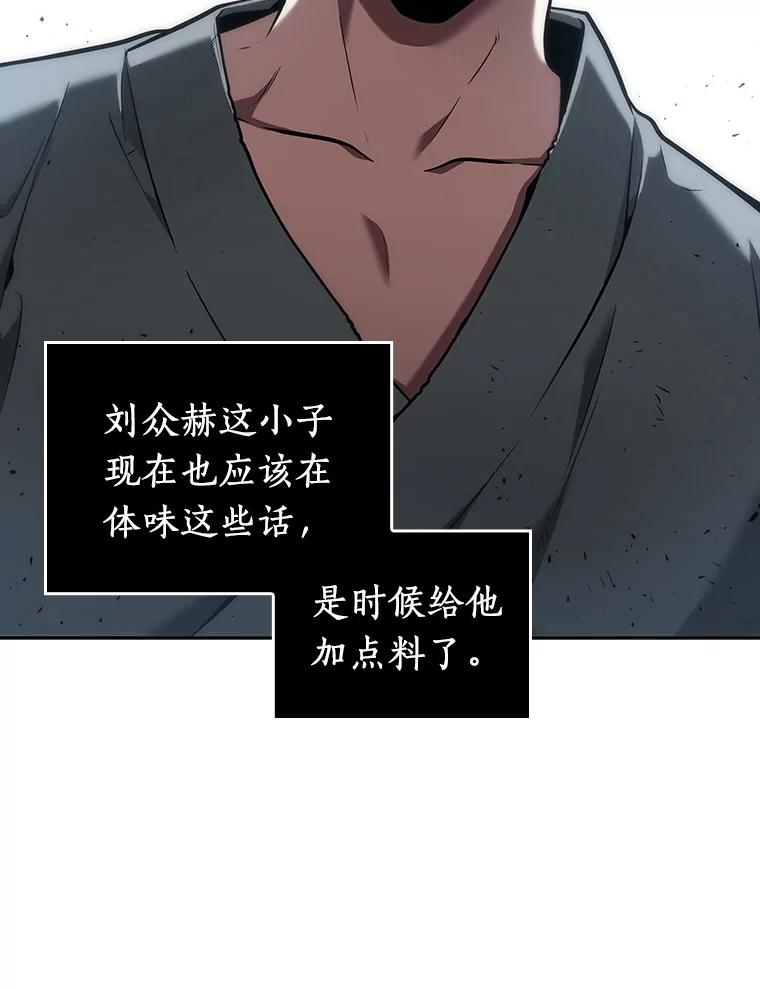全知读者视角 56.第一人称主角视角-4 第40页