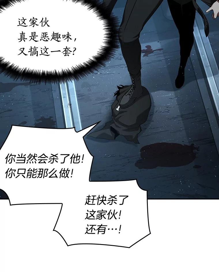全知读者视角 56.第一人称主角视角-4 第78页