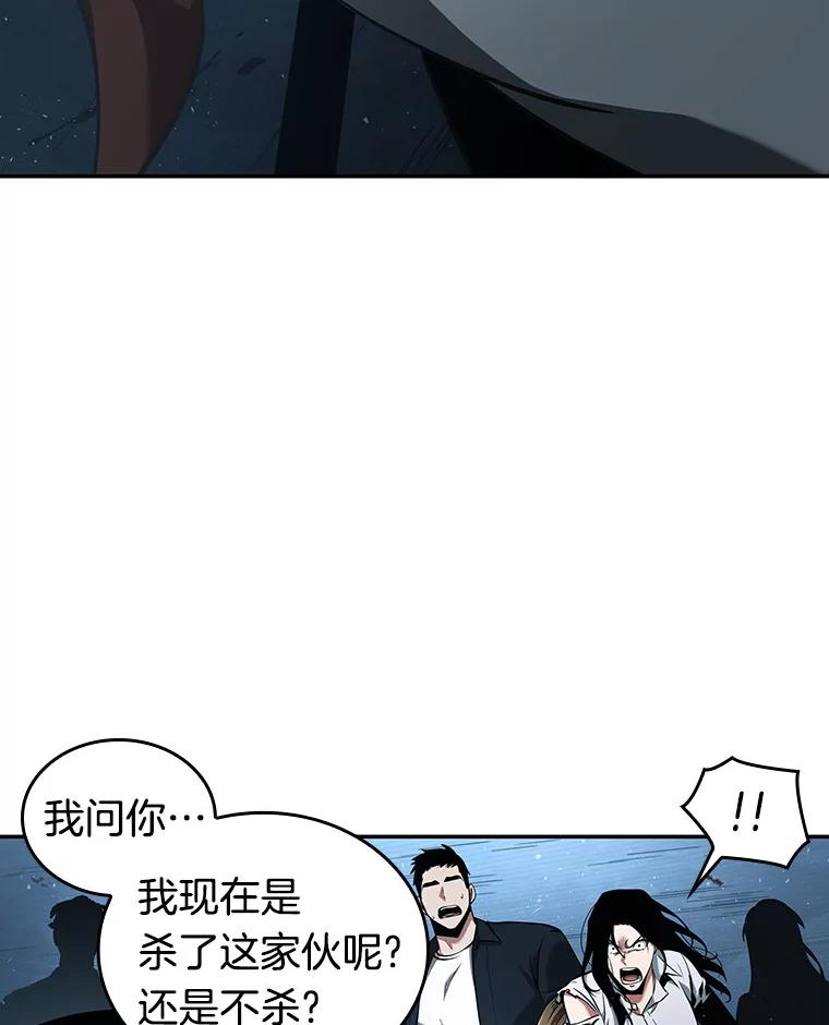 全知读者视角 56.第一人称主角视角-4 第75页