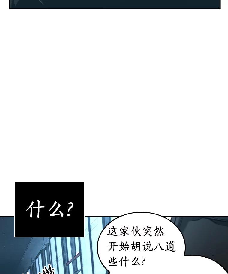 全知读者视角 56.第一人称主角视角-4 第16页