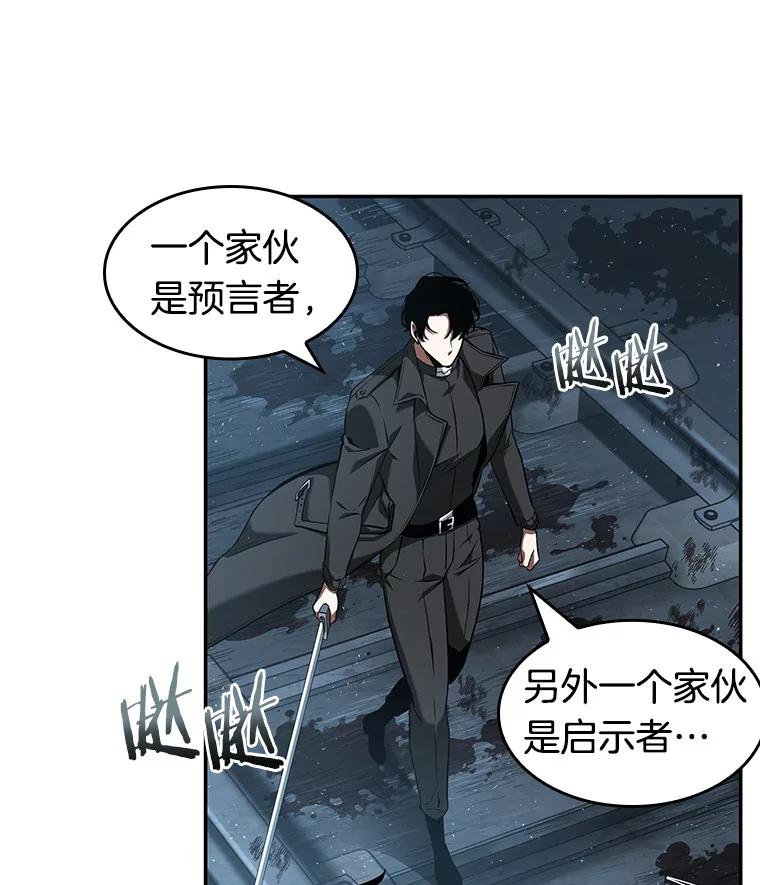 全知读者视角 56.第一人称主角视角-4 第67页