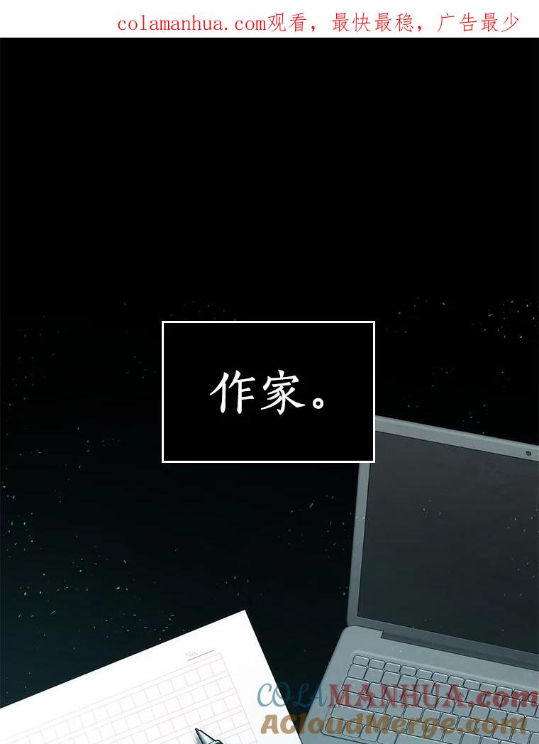全知读者视角 56.第一人称主角视角-4 第1页