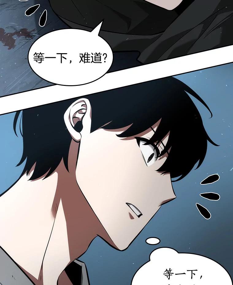全知读者视角 56.第一人称主角视角-4 第43页