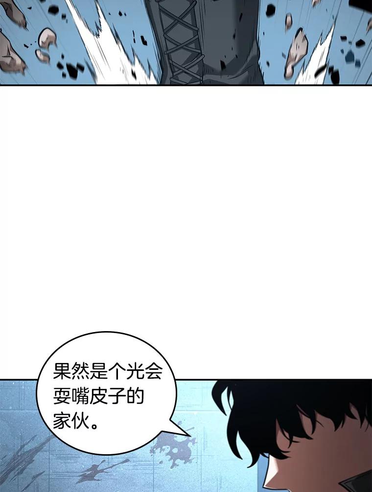 全知读者视角 56.第一人称主角视角-4 第80页