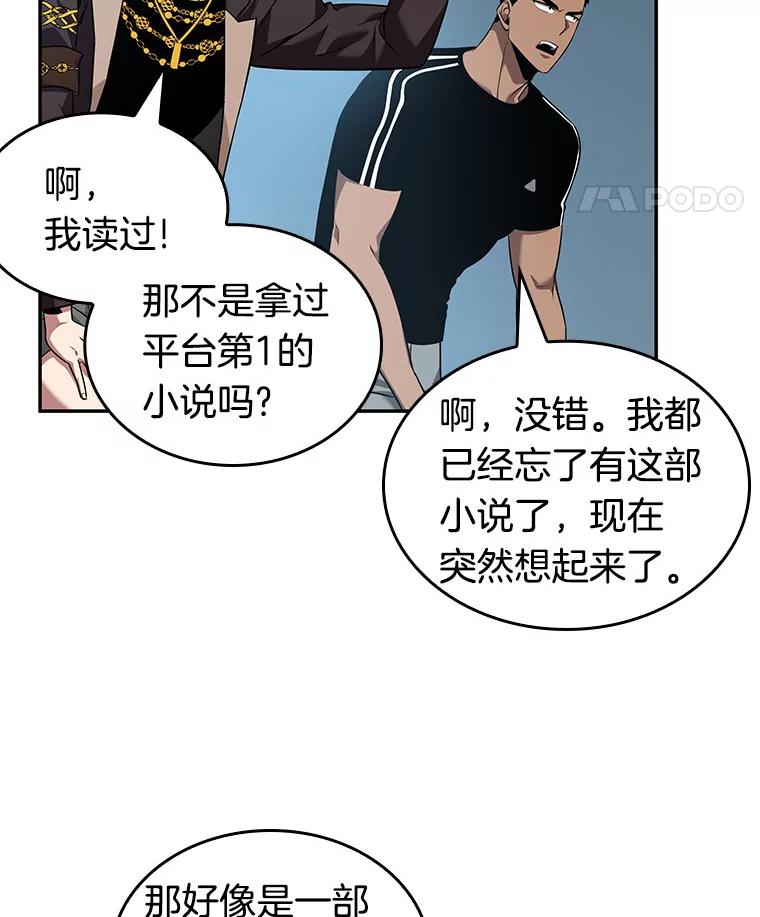 全知读者视角 56.第一人称主角视角-4 第114页