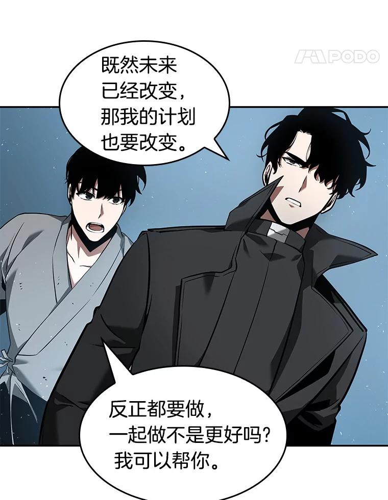全知读者视角 56.第一人称主角视角-4 第86页