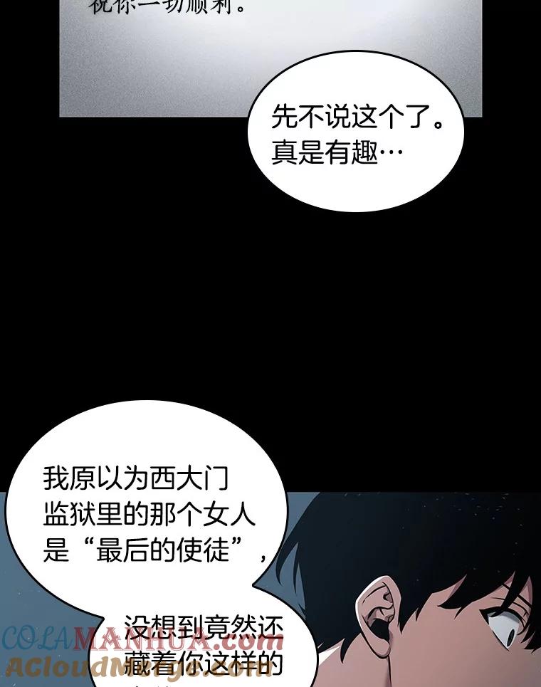 全知读者视角 56.第一人称主角视角-4 第33页