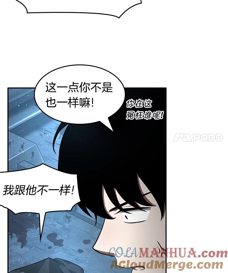 全知读者视角 56.第一人称主角视角-4 第65页